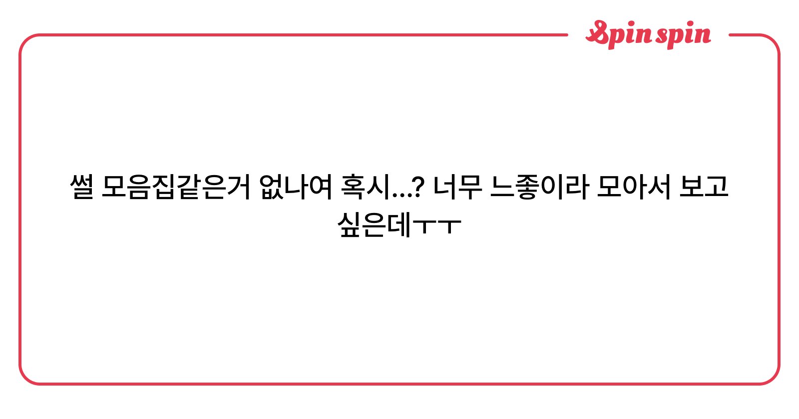 mideul0's tweet card. 미들의 리퀘박스