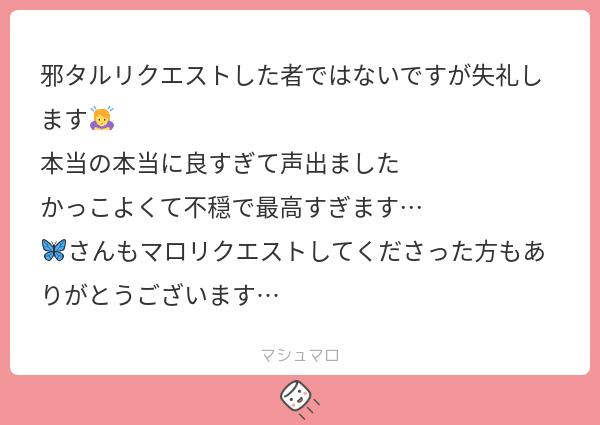 x_urh_x's tweet card. 🦋さんの回答「マシュマロありがとうございます🦋💙 表情自体は柔らかいけど不穏な感じで描きたかったので伝わって嬉しいです😭💜」