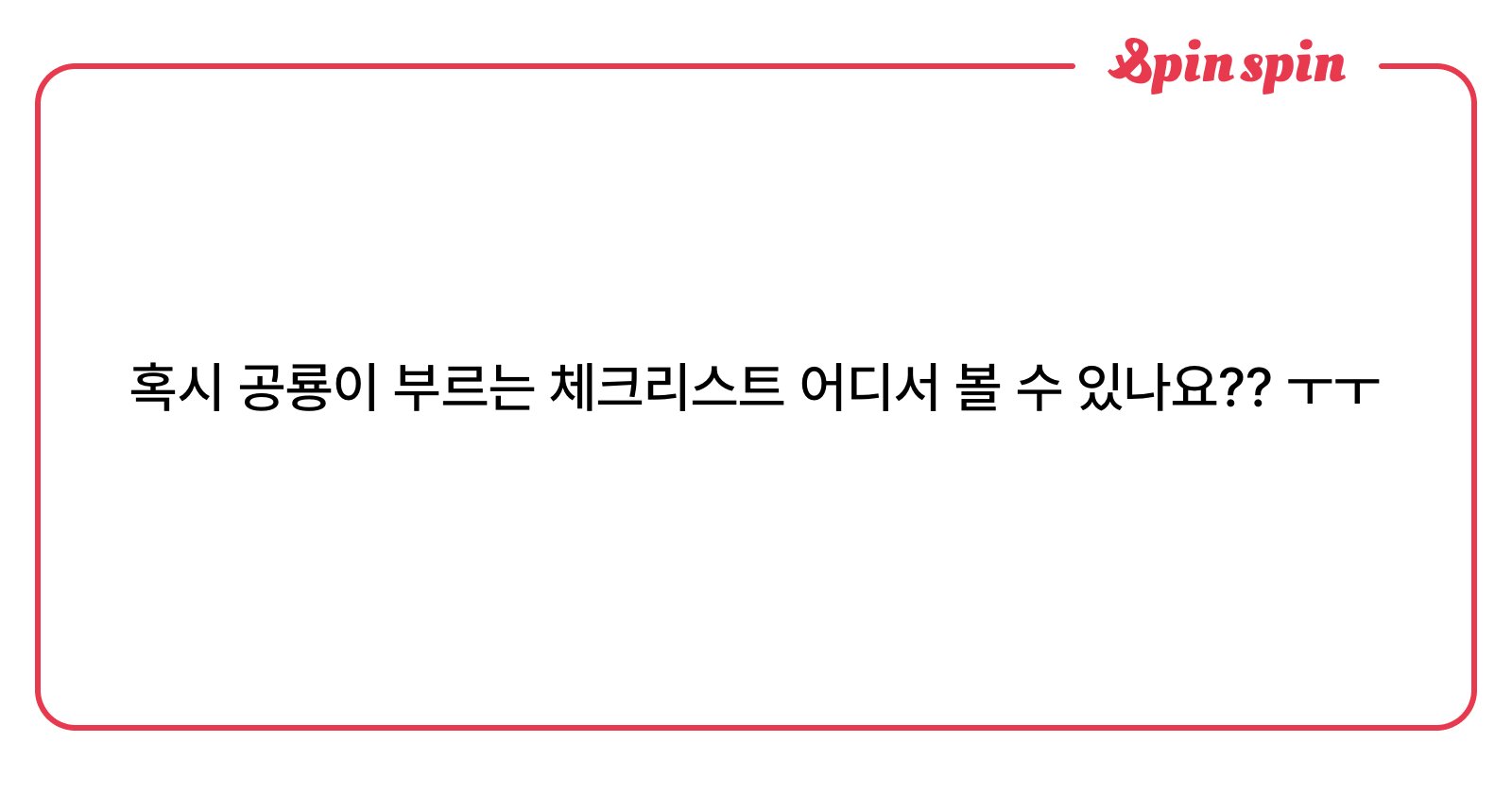 heaxnl_8's tweet card. 초시
