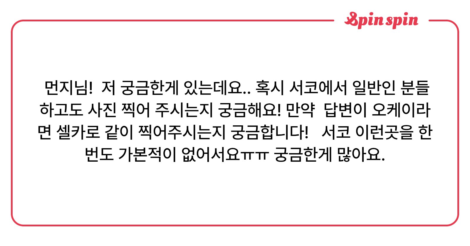 rollingdust8's tweet card. 먼지『モンジ』의 리퀘박스