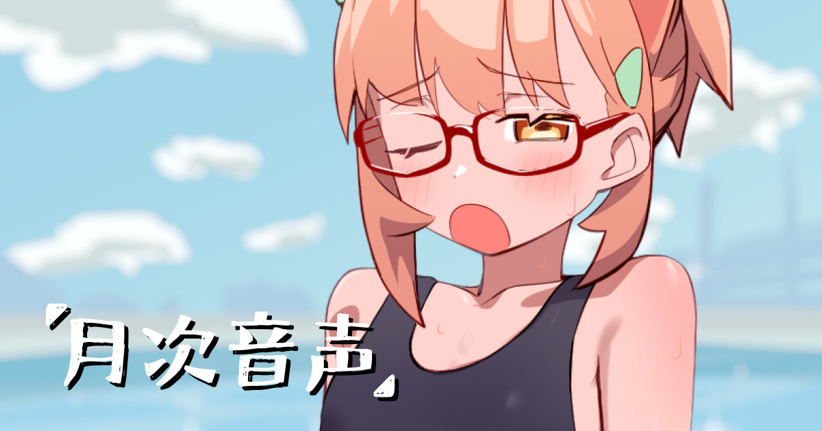 Kasai_Itsuki's tweet card. 答えは一台、一本、一架です　しょっか！（書架とそっかをかけています） 今回、後半がかなりぐだぐだなんですけど許してください！！！ 話したこと ・夏に食べたいもの ・この夏にしたいこと ・本の整理の話 話してほしいことや聞きたいことなど、おたよりをお待ちしています 投稿先はマシュマロかコメント欄まで！ 今...