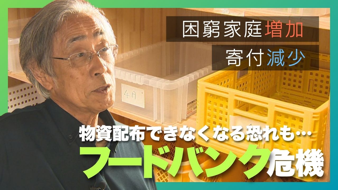 gloomynews's tweet card. 物価高で危機を迎えているフードバンク。民間の信用調査会社・帝国データバンクによると、飲食料品は7月に2105品目値上がりし、2025年1年間では2万を超える品目が値上がりする見通しとなっている。この