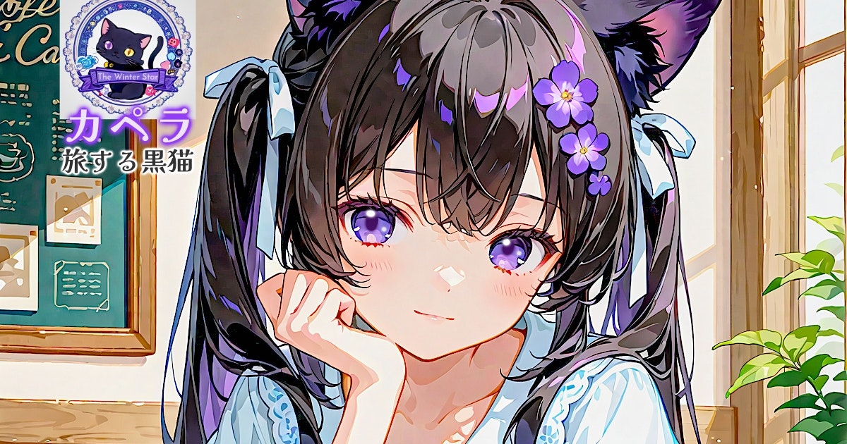 iwasiman's tweet card. この作品は「Stable Diffusion XL」で生成された「猫耳 ツインテール 獣耳 ゴシック ロリータ ロリィタ 黒羽カペラ みんなの絵本 お茶会へようこそ ふしぎな夜のお茶会」タグがついた「いわしまん」さんのAIイラストです。プロンプト・呪文も掲載されています。