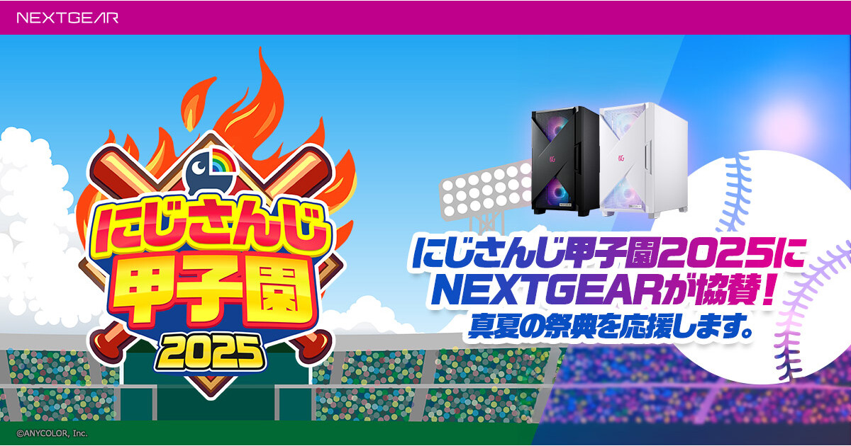 mn_pc_digital's tweet card. マウスコンピューターのゲーミングPCブランド「NEXTGEAR」では、「にじさんじ甲子園2025」の開催を記念し、「にじさんじ甲子園2025」応援モデル6機種を期間限定で販売している。販売期間は2025年8月18日 11:00まで。