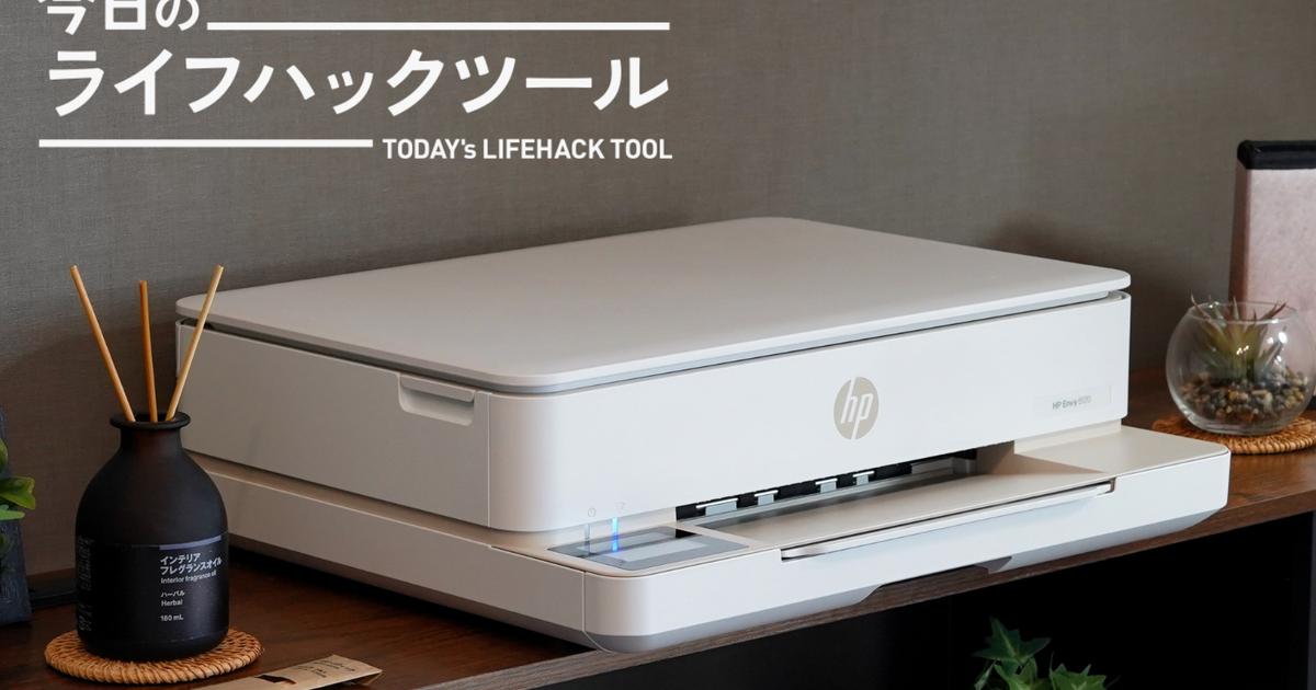 HP_PC_JP's tweet card. デジタルを駆使して働く私たちにとって、アナログでも「やっぱりあると便利だな」と強く実感するものがあります。それは「プリンター」。特にフリーランスにこそプリンターが必需品となる理由を、HPのプリンター「HP Envy 6120」を使いながら紹介します。