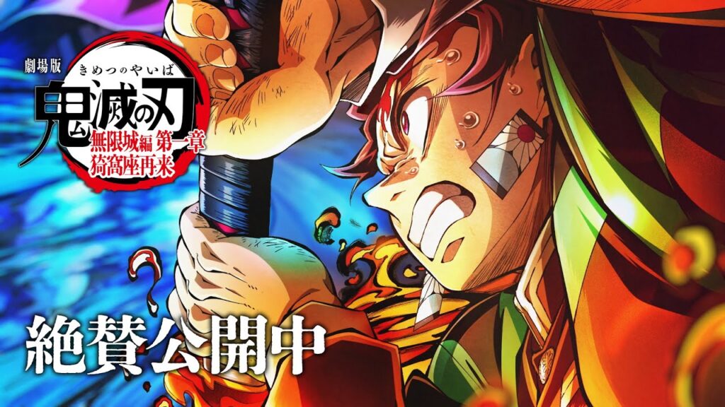 OtakuLabJP's tweet card. 7月18日に公開された『劇場版「鬼滅の刃」無限城編 第一章 猗窩座再来』が記録的スタートとなるなか、劇場でのマナーや「盗撮」が問題となっている。これを受けて、製作委員会は25日に盗撮に関する厳正な対処...