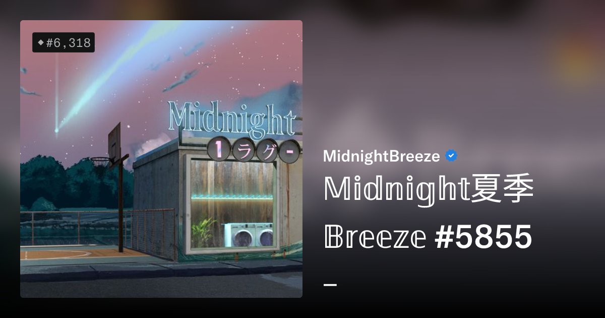 mbsalesbot's tweet card. 𝕄𝕚𝕕𝕟𝕚𝕘𝕙𝕥夏季𝔹𝕣𝕖𝕖𝕫𝕖 , soft waves crashing in the distance, the sound of a car racing past, the leaves of the palm blowing in the wind. Every Midnight Breeze is an unique story created by...
