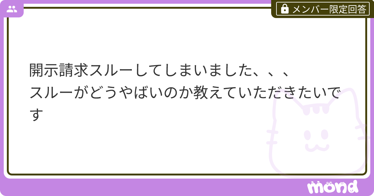 comigso's tweet card. mondでこの回答を読んでみましょう