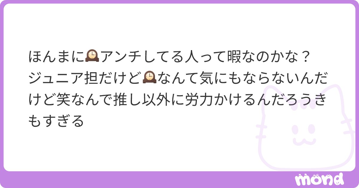 comigso's tweet card. mondでこの回答を読んでみましょう