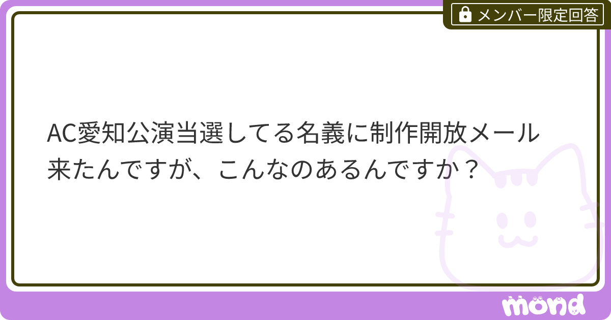 comigso's tweet card. mondでこの回答を読んでみましょう