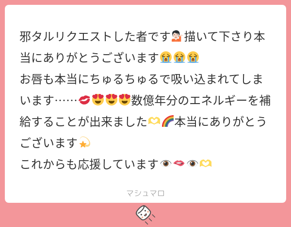 x_urh_x's tweet card. 🦋さんの回答「リクエスト入れてくれてありがとうございました🦋💙よく考えたら邪タル本出した時以外で描いたこと無かったな？！となりました😳！描いてて楽しかったです😌ちゅるちゅる好きだと言って貰えたので邪タルﾁｬﾝも躊躇せずちゅるちゅるで描きました💪🏻😌💜💜💜」