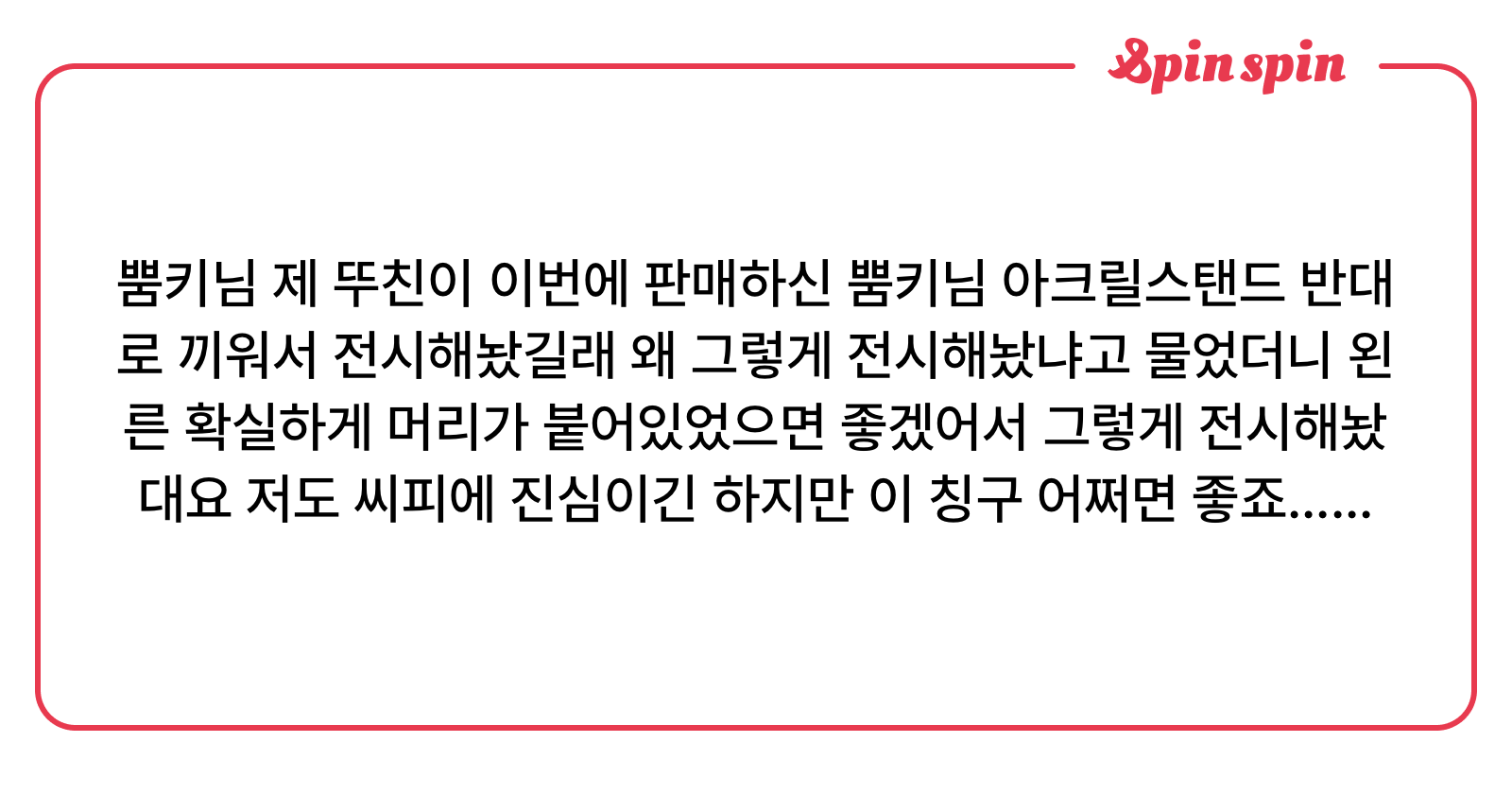 bboomkey's tweet card. 뿜키🍙의 리퀘박스