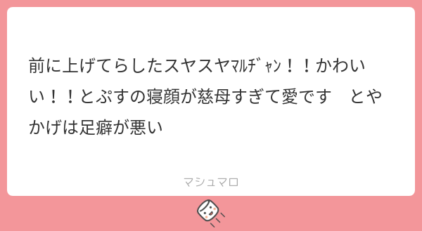 seeeeep_n52's tweet card. おじさんさんの回答「覚えててくれてｳﾚｼﾈｯｯ！！！！！ 動いたら当たっちゃっただけだから…」