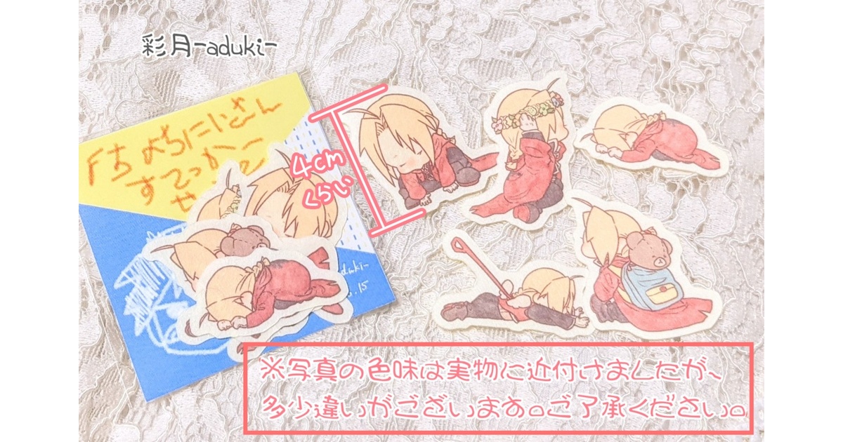 tolea2_1123's tweet card. 即売会イベント等で出した物をイベント後こちらでも販売させて頂きます。 ⚠折れ防止、濡れ防止、プチプチ使用……等丁寧な梱包を心がけておりますが、業者ではないので素人梱包です。ご容赦くださいませ🙇‍♀️💦⚠よちよちにいさんすてっかーせっと2(¥ 300), 永遠の愛をあなたと。(¥ 1,200), どこでもデートスポットアクリルスタンド(¥ 500), Wedding Roy&Edward(¥...