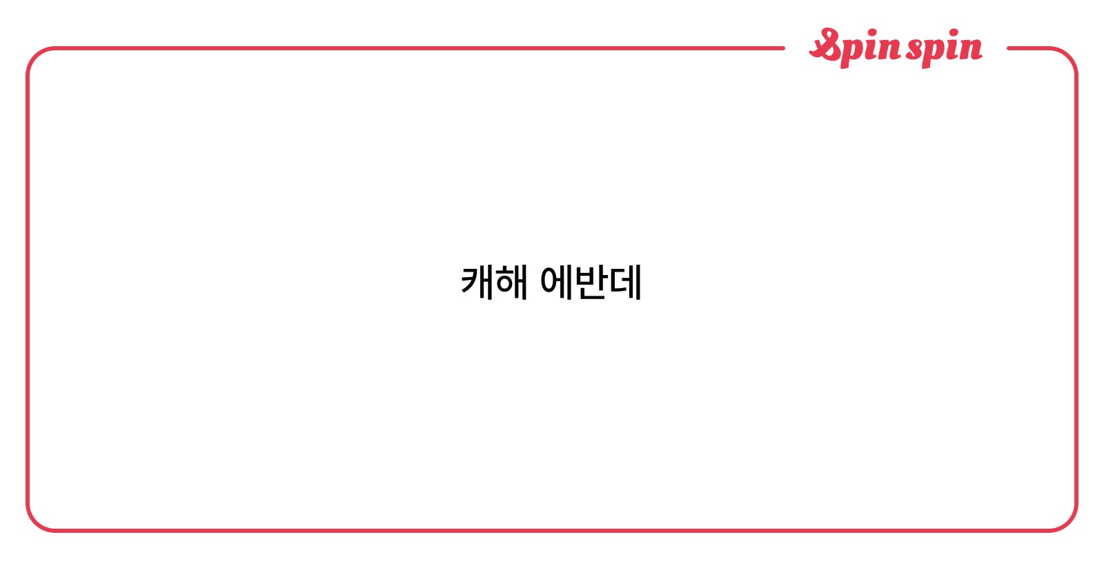 fromsanghyeon's tweet card. 미오