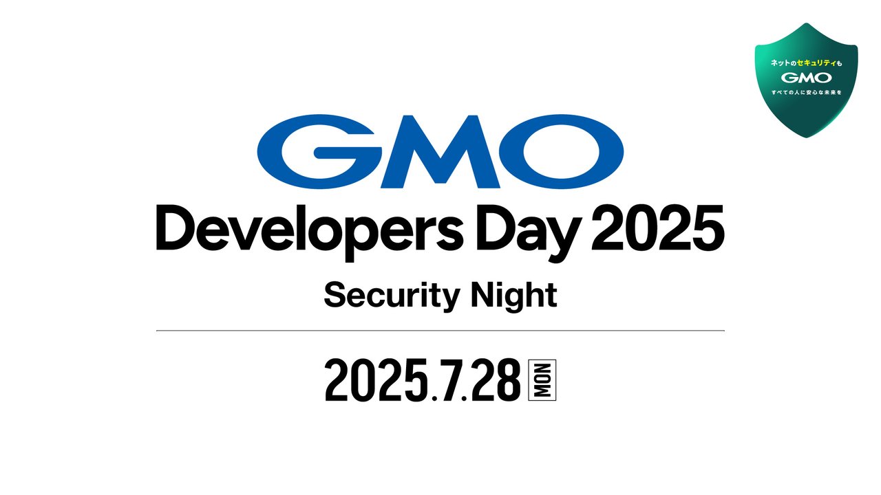 lmt_swallow's tweet card. # 🛡️ GMO Developers Day 2025 -Security Night- ## 📝 イベント概要 GMO Developers Day は、GMOインターネットグループが「創る人」ーエンジニアやクリエイターの思想や情熱を体験として社会に届ける、テックカンファレンスです。 今年は初となるテーマ別開催。第一弾となる今回のテーマは 「セキュリティ」。 セキュリティは、すべての...