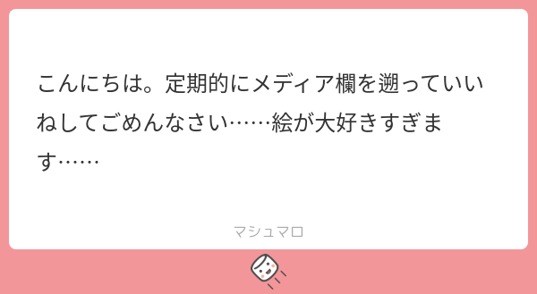 seeeeep_n52's tweet card. おじさんさんの回答「ｳﾚｼﾈｯｯ… でも遡るの大変だろ…支部にまとめてあるからそっちのが手間が少ないよ… でもツイしか載せてないものたくさんあるからやっぱり頑張って遡ってね…👴🏻」