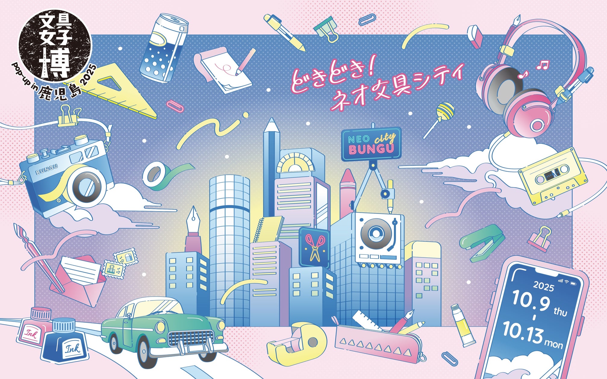 Bookness2's tweet card. 日販セグモ株式会社のプレスリリース（2025年7月28日 13時00分）あの！人気の文具の祭典が、ついに鹿児島にやってくる！「文具女子博 pop-up in 鹿児島2025」開催決定！