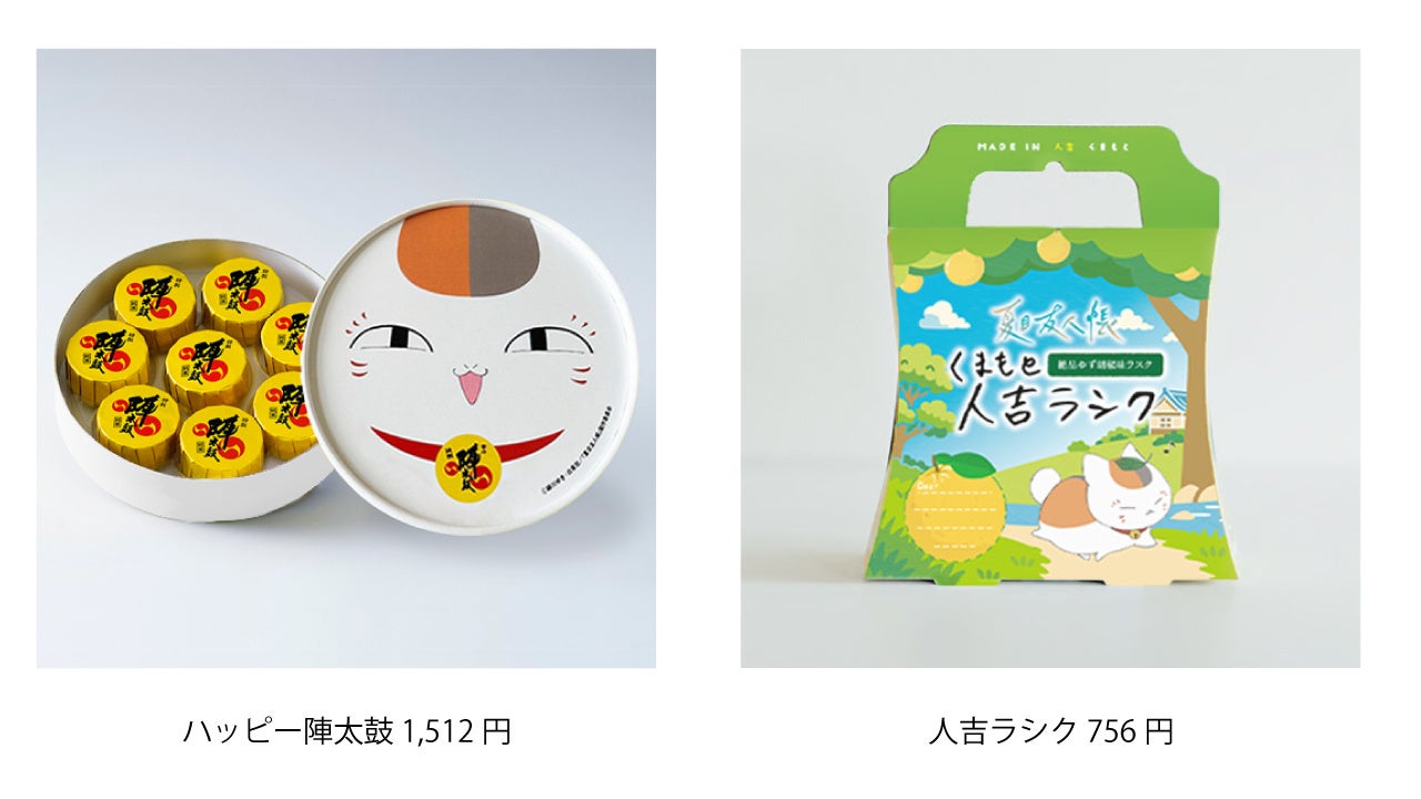 nathu_0701's tweet card. 九州産業交通ホールディングス株式会社のプレスリリース（2025年7月28日 13時00分）【初披露】くまモン×ニャンコ先生の熊本土産が誕生！ 夏休みに熊本だけで手に入る！TVアニメ「夏目友人帳」グッズを大公開