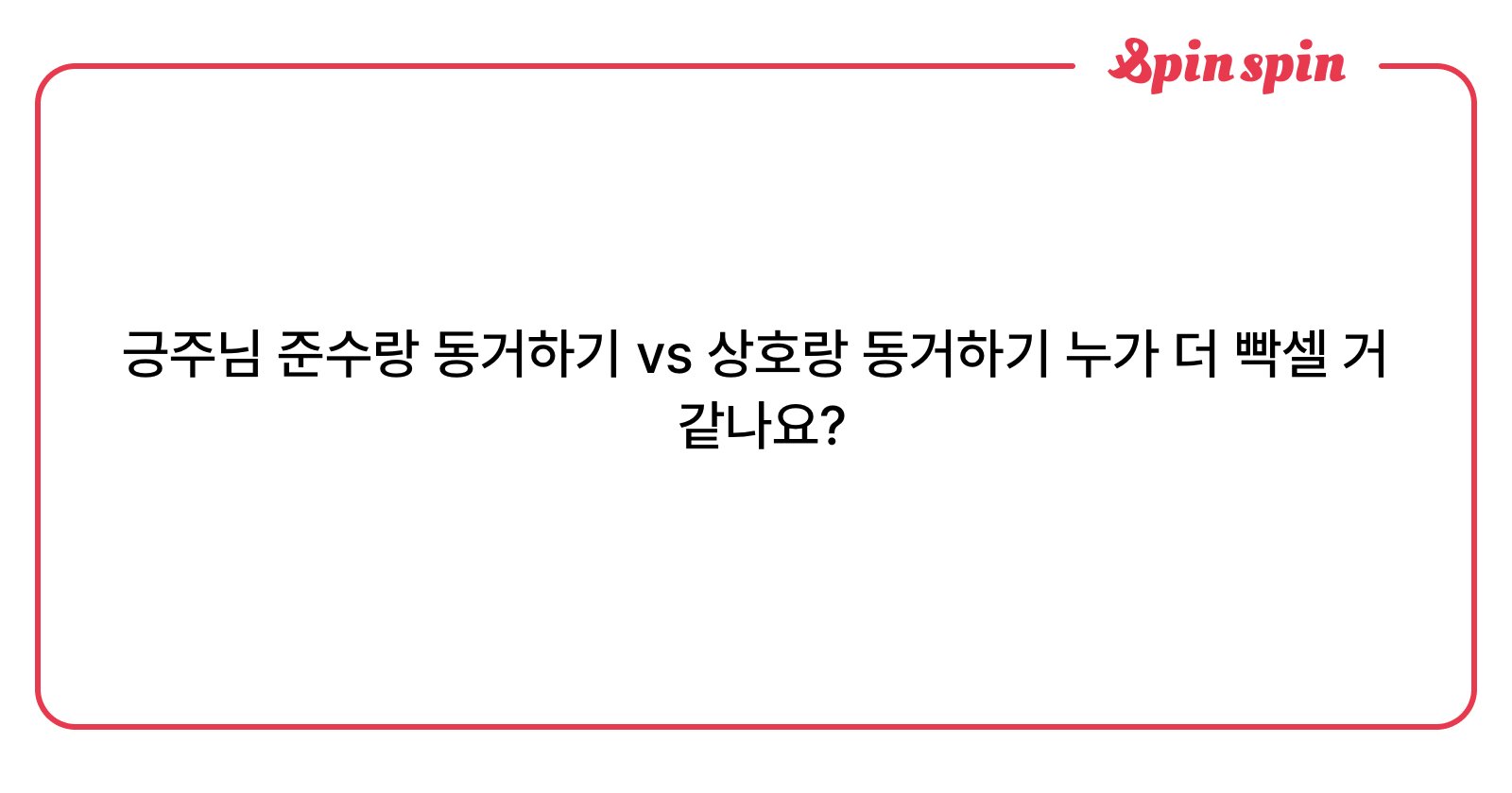 geungjuko's tweet card. 긍주의 리퀘박스