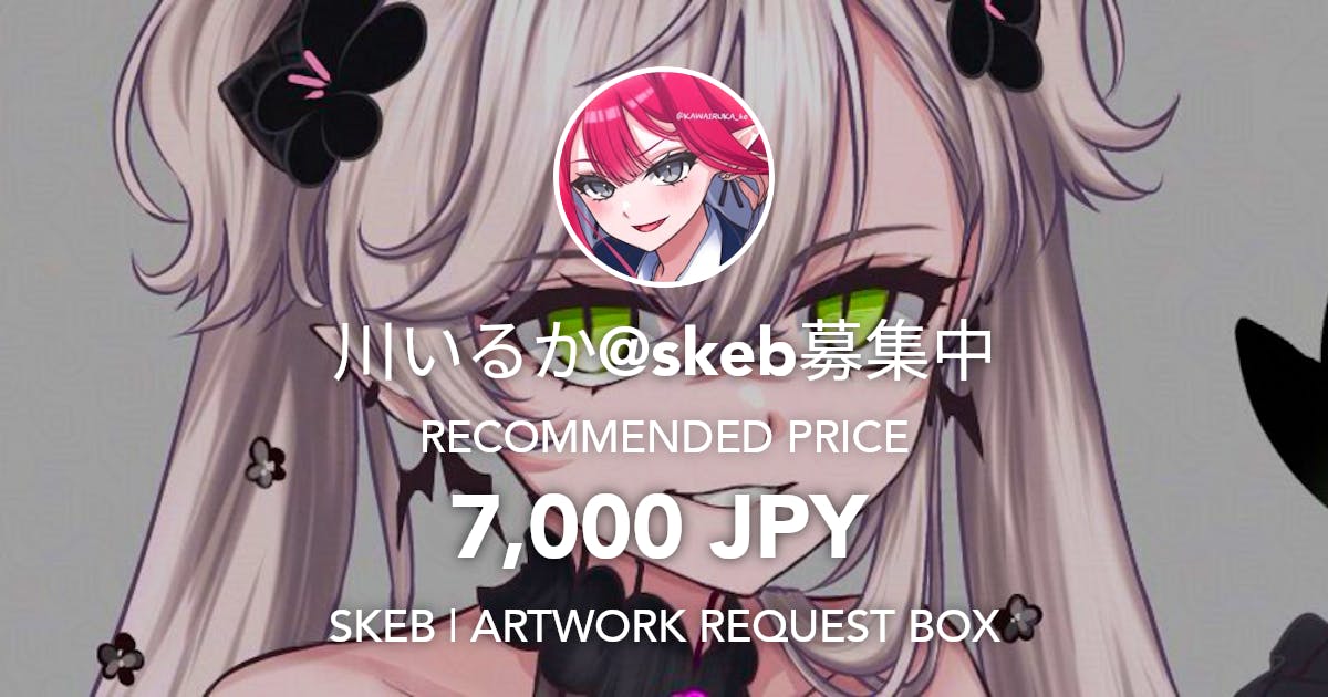 KAWAIRUKA_ko's tweet card. Request Box
