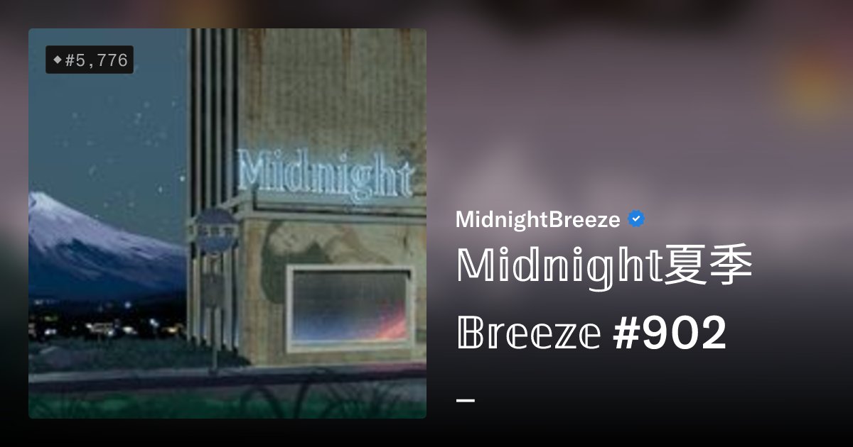 mbsalesbot's tweet card. 𝕄𝕚𝕕𝕟𝕚𝕘𝕙𝕥夏季𝔹𝕣𝕖𝕖𝕫𝕖 , soft waves crashing in the distance, the sound of a car racing past, the leaves of the palm blowing in the wind. Every Midnight Breeze is an unique story created by...