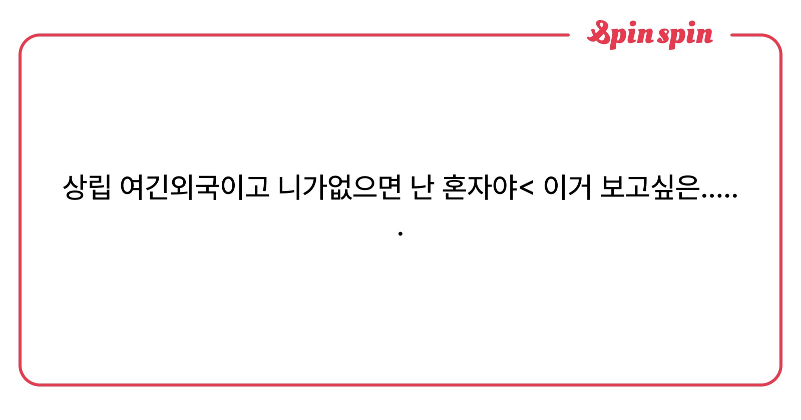fromsanghyeon's tweet card. 미오