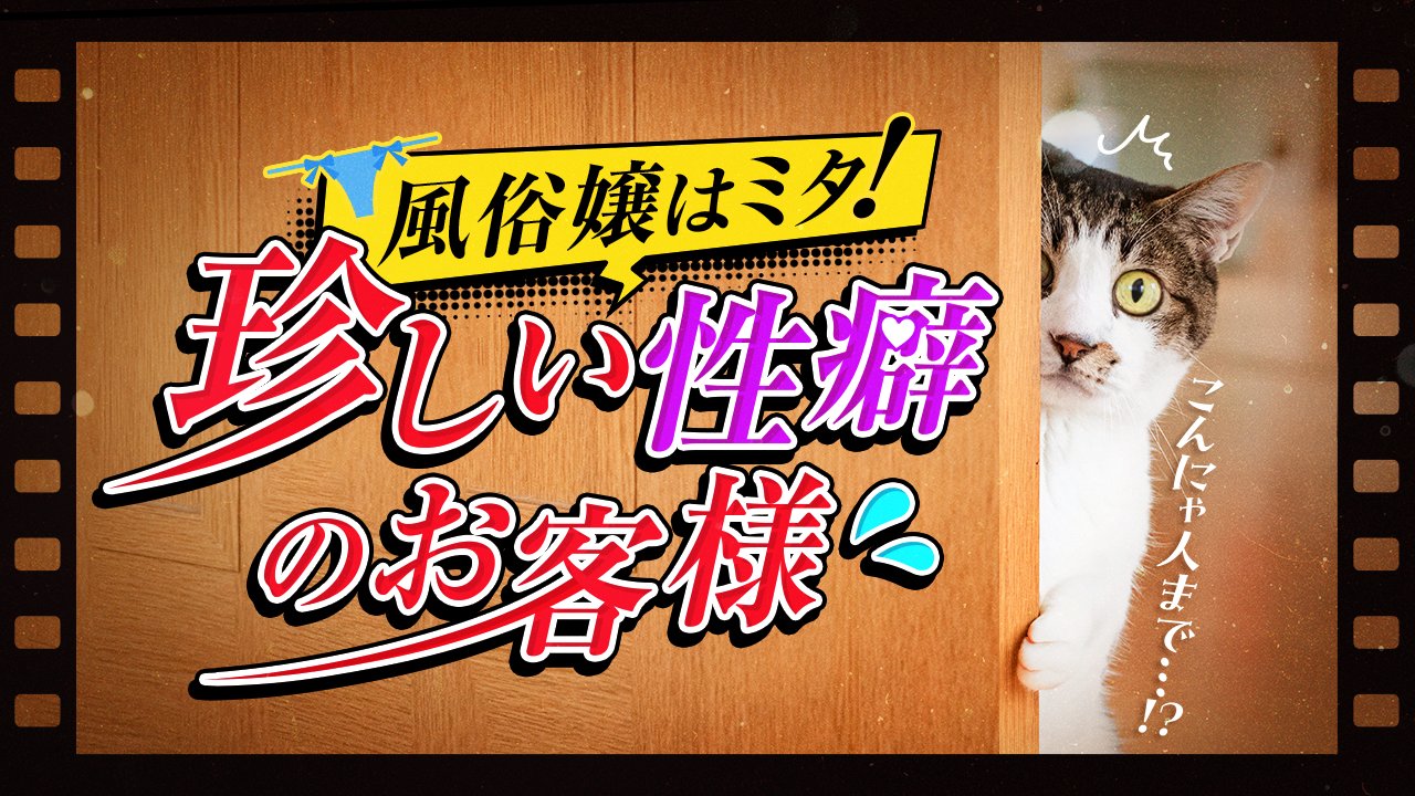 vanilabo_PR's tweet card. コニバちゃん、覚えてる？ 前にクセ強なお客さんのエピソードを聞かせてくれたことがあったじゃない ラボ子 コニバ あったあった。あのときはずいぶん盛り上がったよね 実は今、風俗のお仕事を始めてみたいって