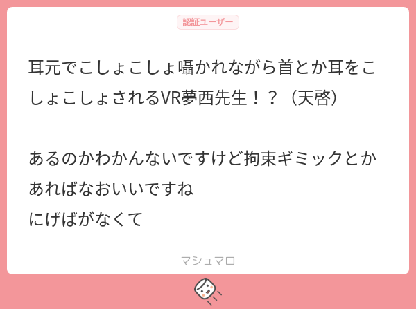 Yatuno_LLC's tweet card. ゆめにしさんの回答「あーあ□□ｻﾞｺﾅﾒｸｼﾞなのでしんでしまいました あるらしいですね 買いませんよ 買いませんよ？」
