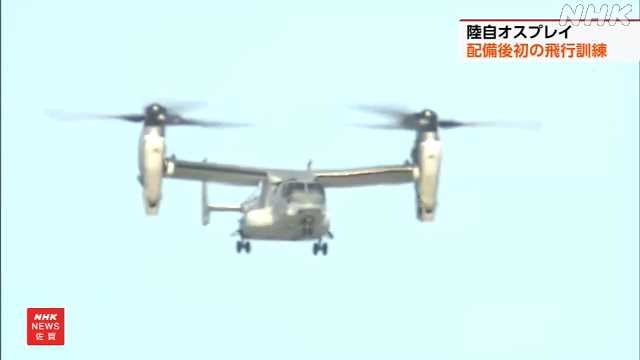 nhk_saga's tweet card. 【NHK】今月、佐賀県に配備された陸上自衛隊の輸送機オスプレイの初めてとなる飛行訓練が、２８日から佐賀駐屯地の周辺で始まりました。 佐賀空港に隣接…