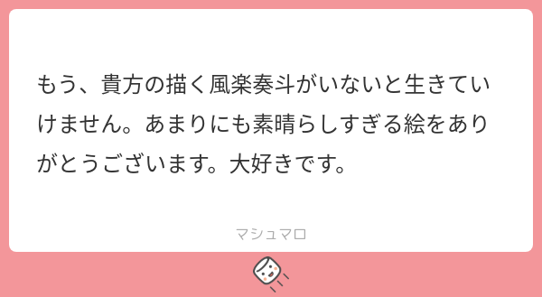 Oyu3ne's tweet card. Nₑₘₒさんの回答「そそそんなにですか！？嬉しいです😭ありがとうございます🫰❤️」