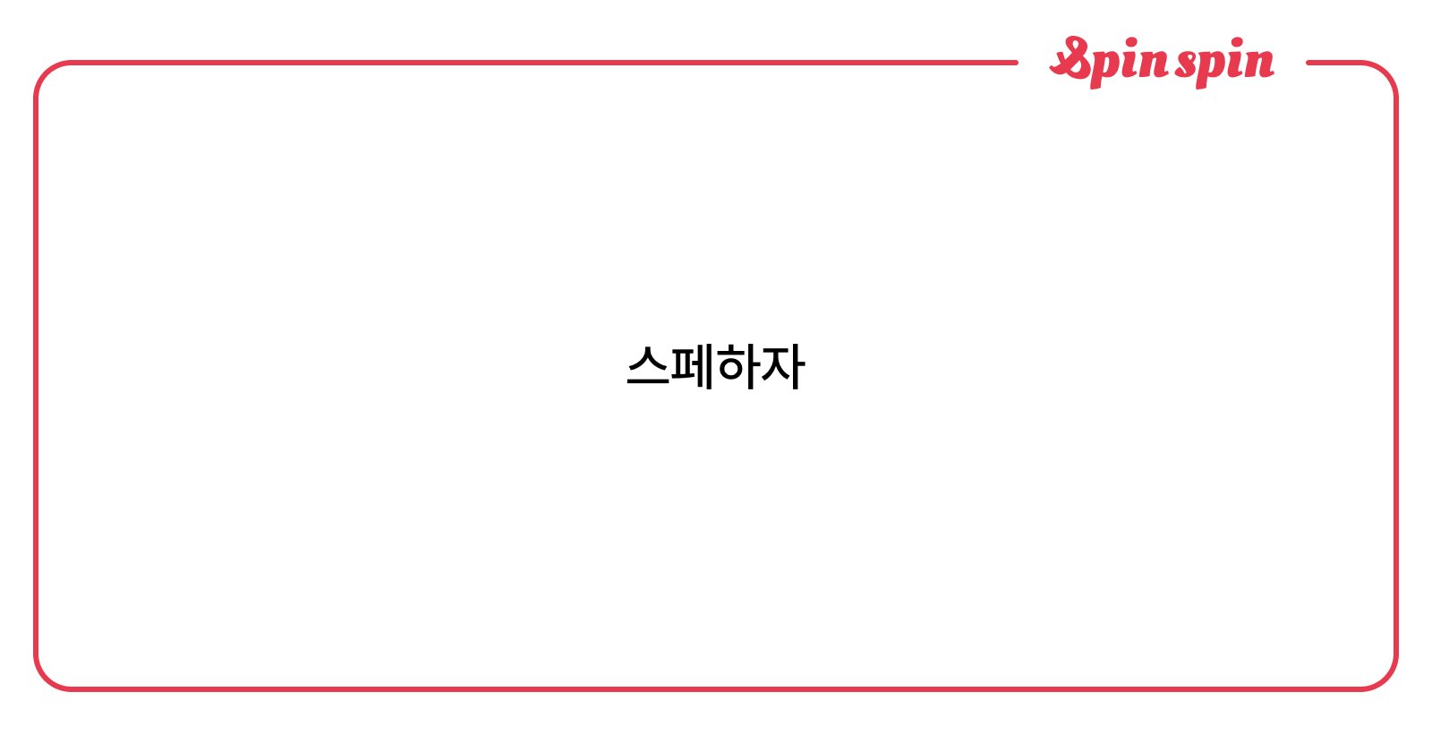 coa880's tweet card. gominseo의 원혼의 리퀘박스