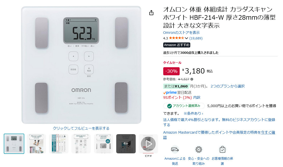 mn_pc_digital's tweet card. オムロンの体重・体組成計が参考価格4,527円のところタイムセールにより30%オフの3,180円で販売中。体重だけでなく、体脂肪率、骨格筋率、BMI、基礎代謝、体年齢、内臓脂肪レベルを測定することが可能。4人までメモリ登録が可能なので、日々の体の状態変化を細かく把握することができる。厚みが28mmしかないので、収納や置き場に困りにくいのも魅力だ。