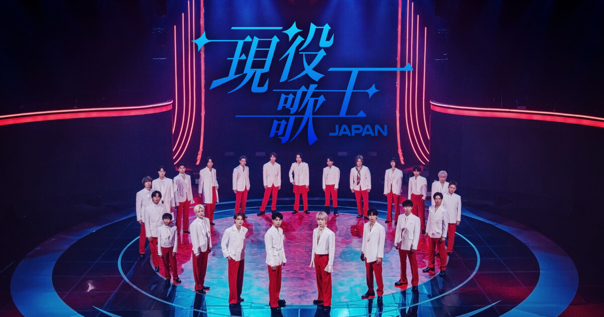 d_lite_official's tweet card. 遂に日本版放送！「現役歌王JAPAN」は、韓国で話題性と高視聴率を記録した「現役歌王」の日本版で、ジャンルや経験を問わず、歌に対する情熱に溢れた日本最強の男性ボーカル7名を決めるサバイバルオーディション番組です。韓国の精鋭7名と戦う、日本最強7名は果たして誰になるのか?!　放送は7月を予定しています。