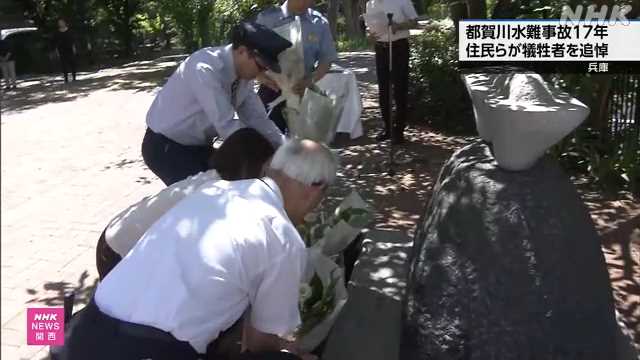 nhk_KOBE_'s tweet card. 【NHK】神戸市を流れる都賀川が局地的な大雨で急激に増水し、子どもなど５人が流されて死亡した事故から７月２８日で１７年となり、現場近くで犠牲者の追悼…