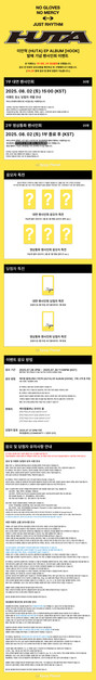 BTOBCOMPANY's tweet card. 안녕하세요.비투비 컴퍼니입니다.이민혁 (HUTA) EP ALBUM [HOOK] 발매 기념 팬사인회 안내드립니다.참여를 원하시는 분들은 아래 내용을 참고해 주시기 바랍니다.링크 : https://tinyurl.com/y3d4e7th 
