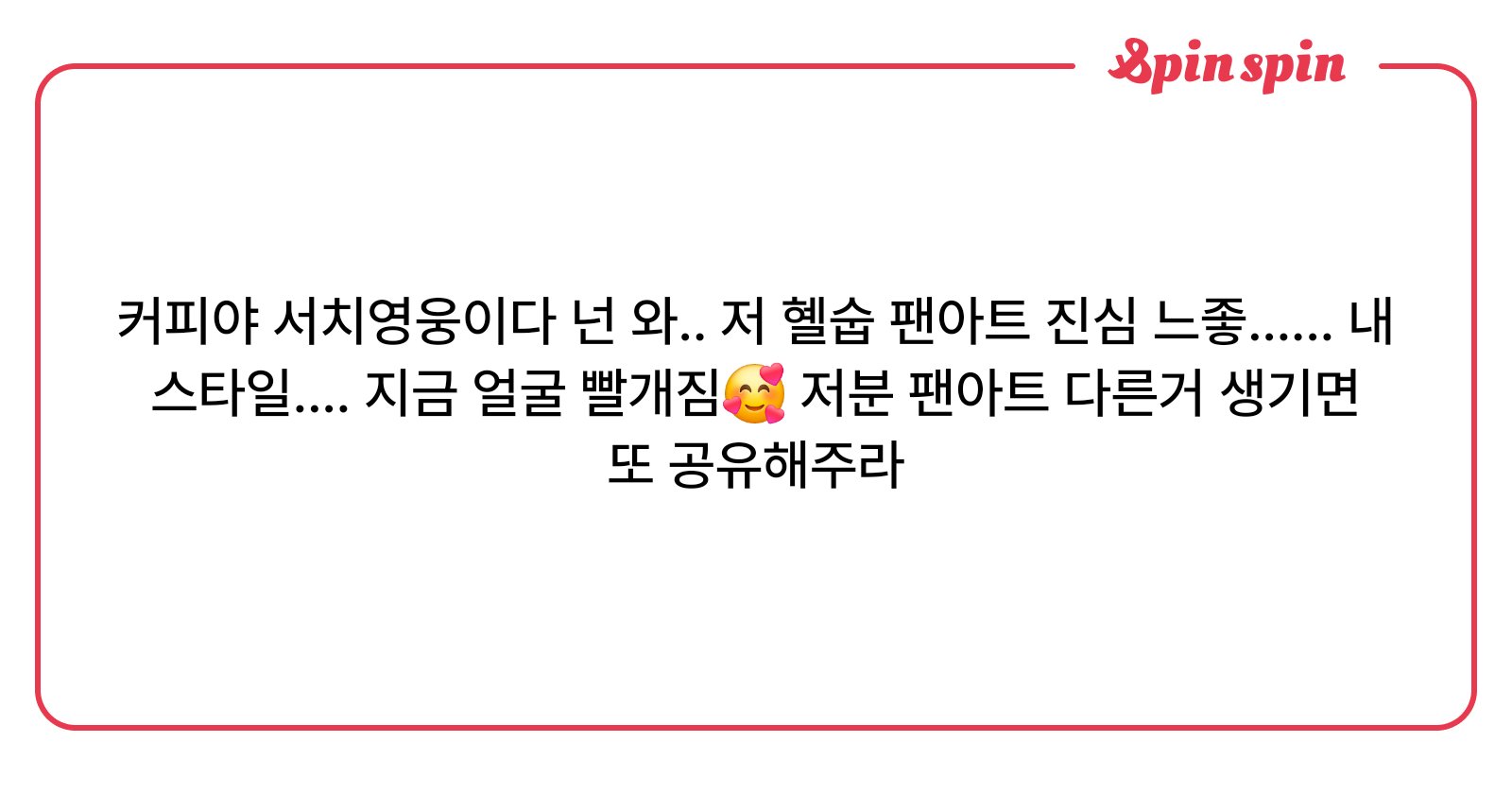 coffffeeee1234's tweet card. 혤숩네버다이