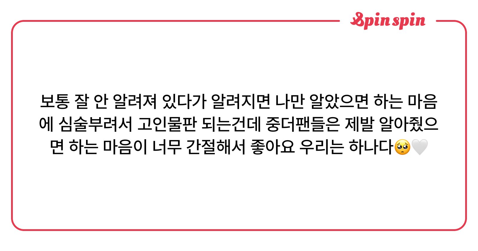 iavedd's tweet card. 디디의 리퀘박스