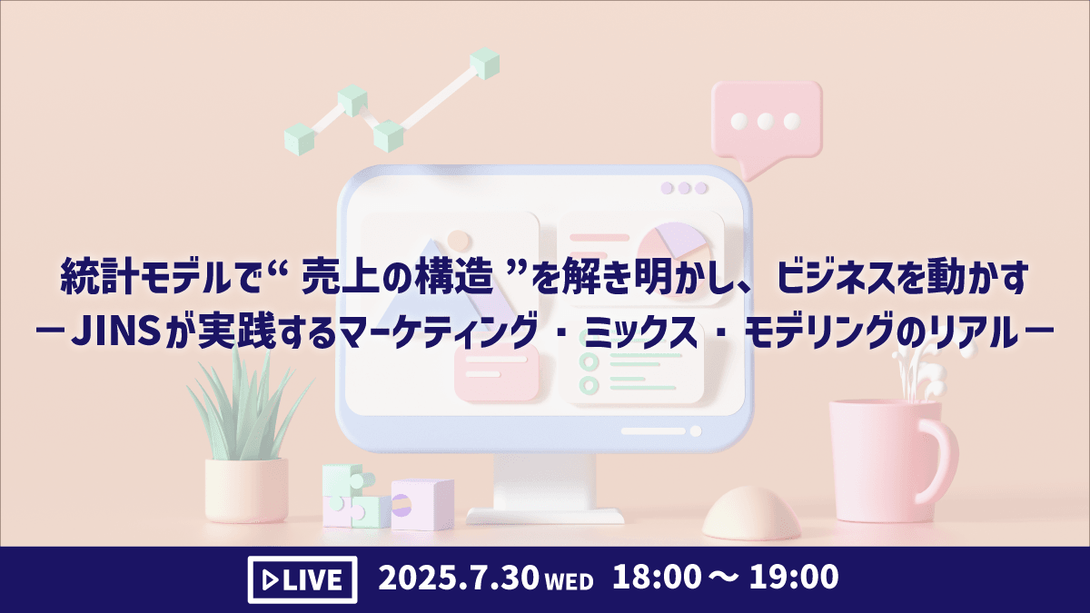 DataScientistPR's tweet card. 2025/07/30（水）開催 概要 本セミナーでは、売上データの複雑な構造を統計モデルで解き明かし、ビジネスの意思決定を加速させる手法をご紹介します。JINSの松本様をお迎えし、マーケティング・ミックス・モデリング（MMM）を活用した広告効果分析の内製化に取り組む実例をお話しいただきます。マーケティングや広告効果測定に携わらない方や、これからデータサイエンティストを目指す方にも役立つ、統計...