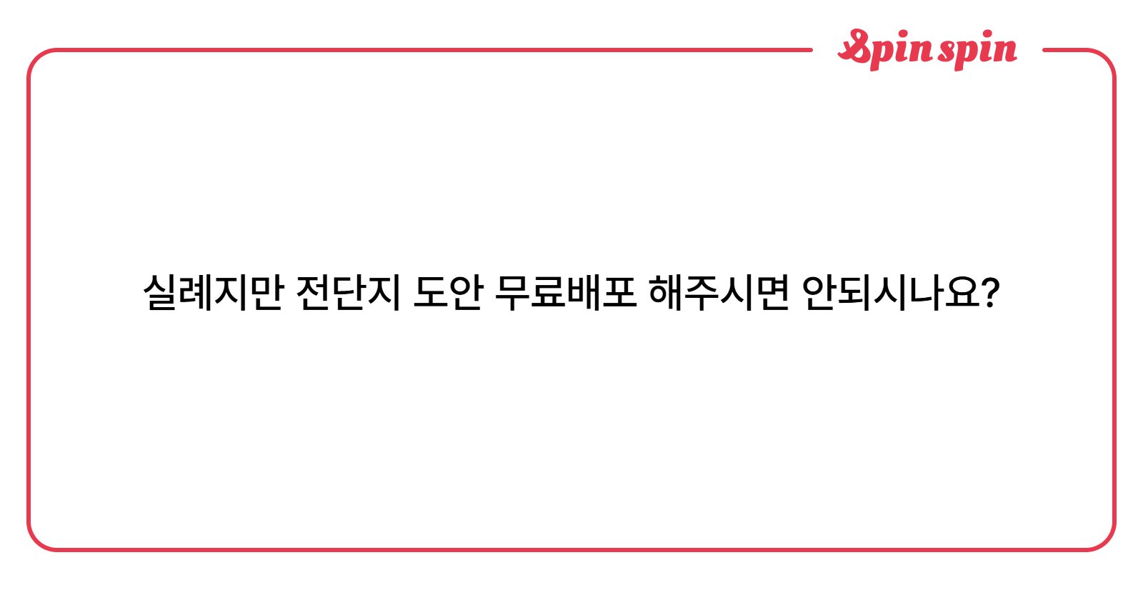 giveme2Dollar's tweet card. 달러의 리퀘박스