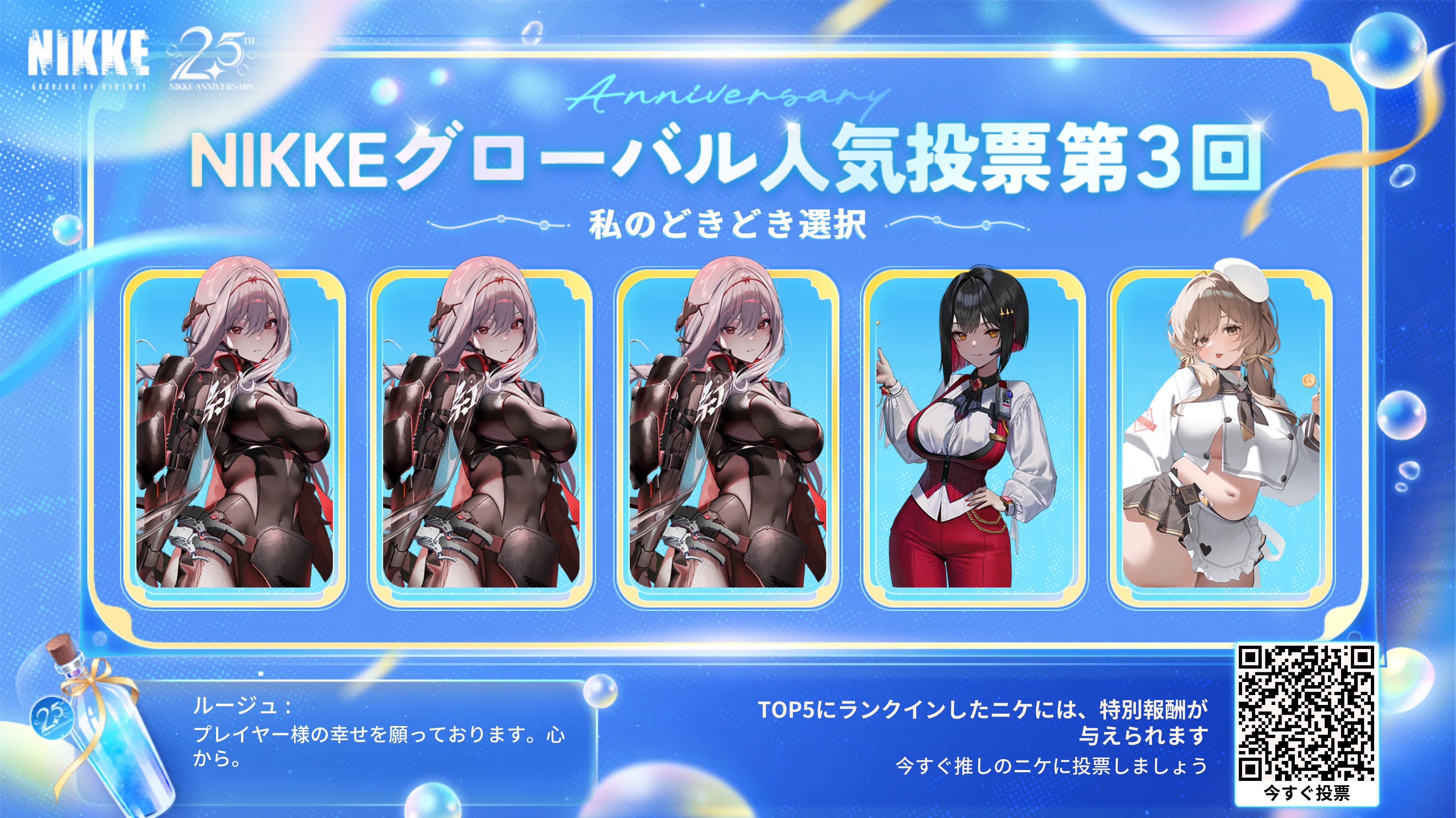 sasuke04250724's tweet card. TOP5にランクインしたニケには、カスタマイズアイテムが与えられます 今すぐ推しのニケに投票しましょう！