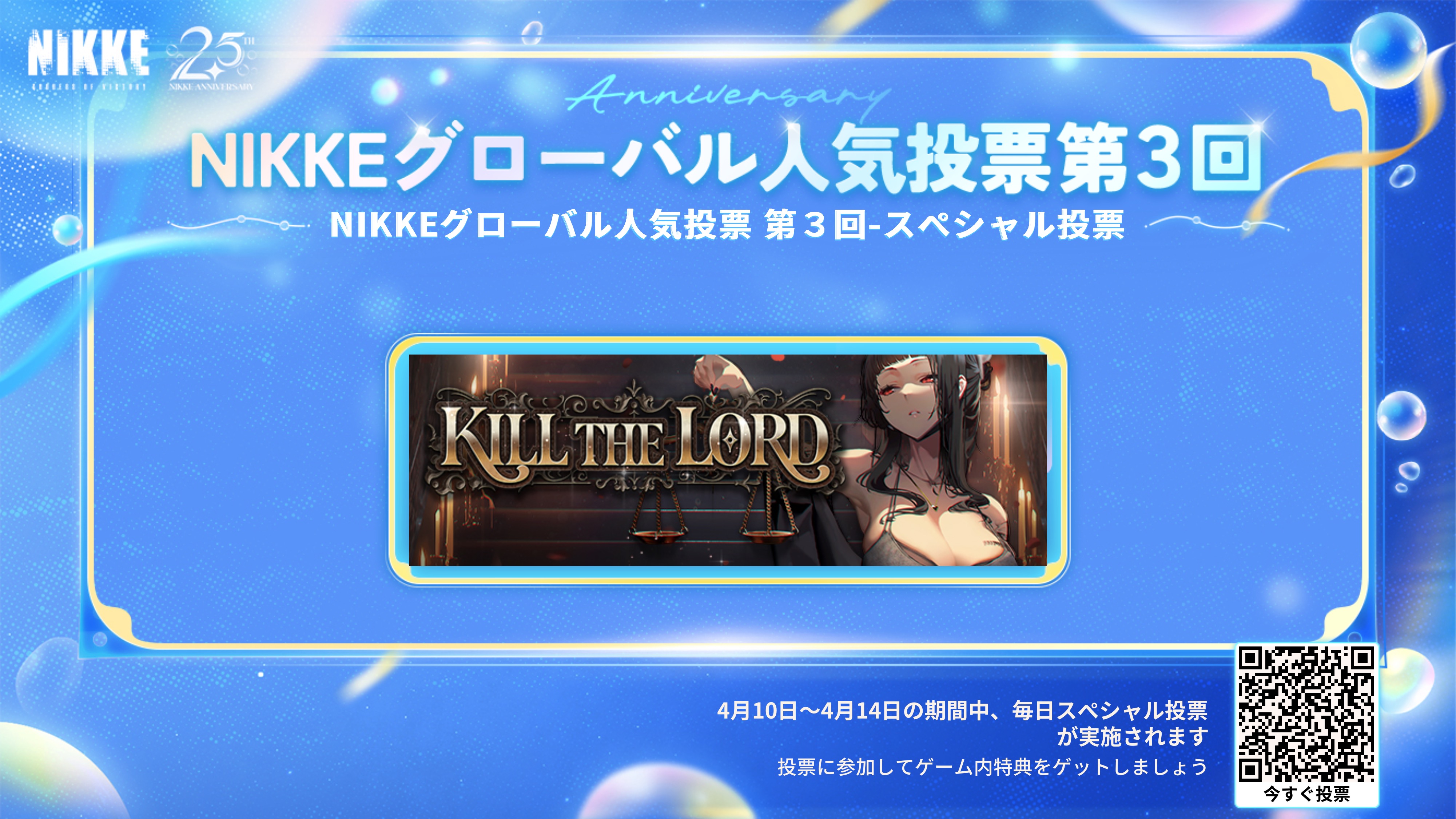sasuke04250724's tweet card. TOP5にランクインしたニケには、カスタマイズアイテムが与えられます 今すぐ推しのニケに投票しましょう！