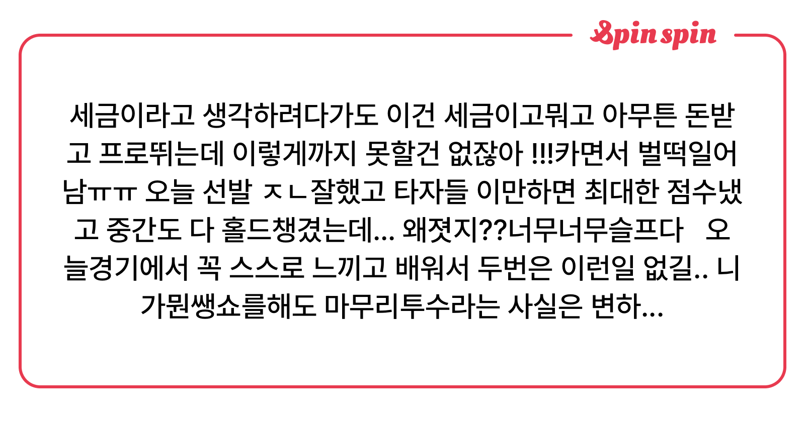 lioonsnu's tweet card. 댕구의 리퀘박스