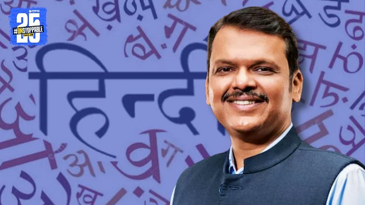 Vitthal_VN's tweet card. पुणे : हिंदी सक्तीच्या विरोधानंतर राज्य सरकारने शालेय अभ्यासक्रमात (School Curriculum) मोठा बदल केला आहे. तिसरी ते दहावीपर्यंत तिसरी भाषा अनिवार्य ठेवण्याचे (Hi