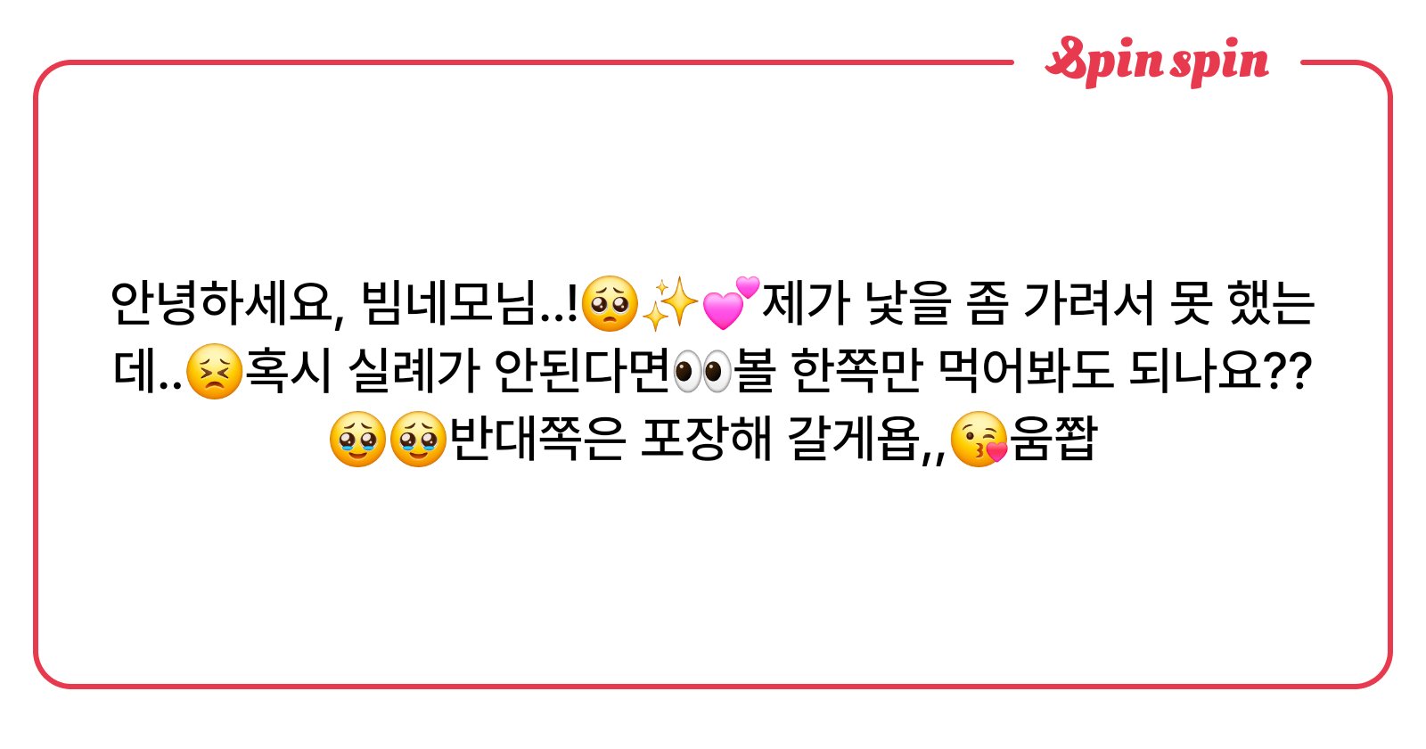 beam_nemonemo's tweet card. 네모네모빔~!!!✨