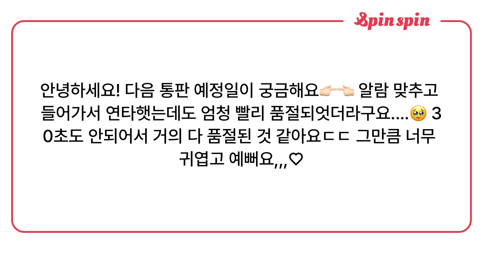 haruuumerry's tweet card. 하루루루루