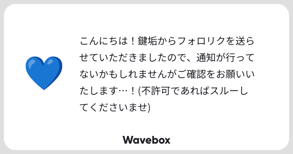tokodenashi's tweet card. Wavebox（ウェーブボックス）は、匿名で絵文字のリアクションを届ける & 受け取るメッセージツールです。