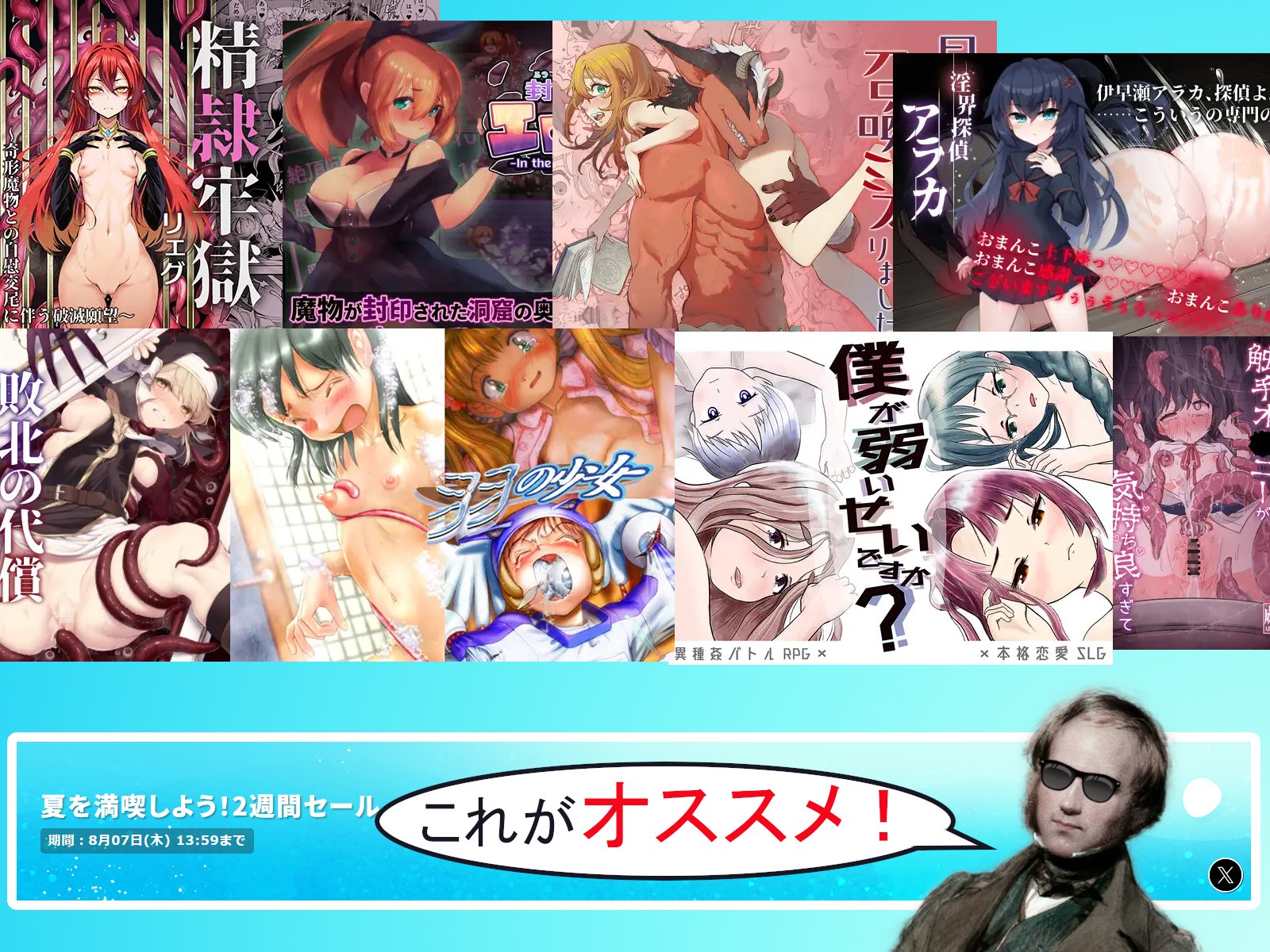 2dmirishukansky's tweet card. 夏を満喫しよう！　セールが開催されております。期限は2025年8月7日までです。 対象作品の中で、イシュカンスキーのオススメ異種姦作品をご紹介します！