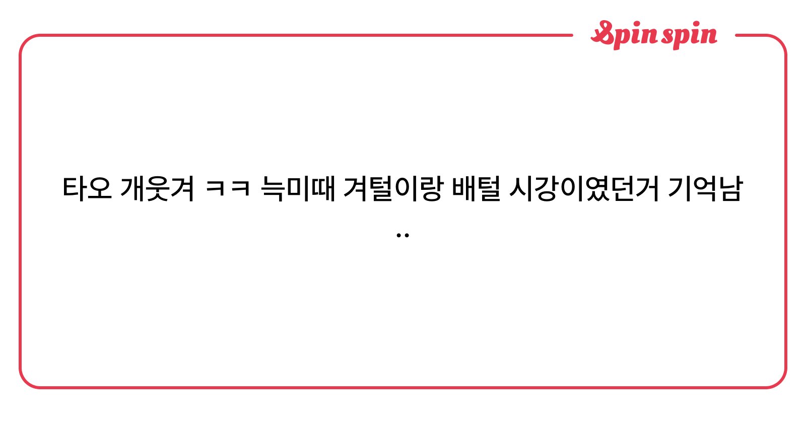 showmeluv4ever's tweet card. 익애의 리퀘박스