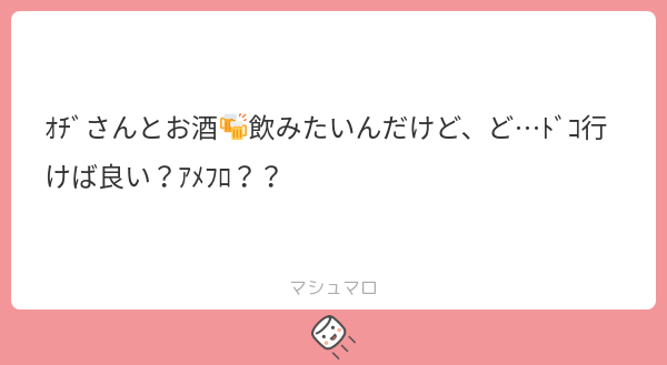 seeeeep_n52's tweet card. おじさんさんの回答「Dハロ期間、陸にて、ビールと共に、お前待つ」